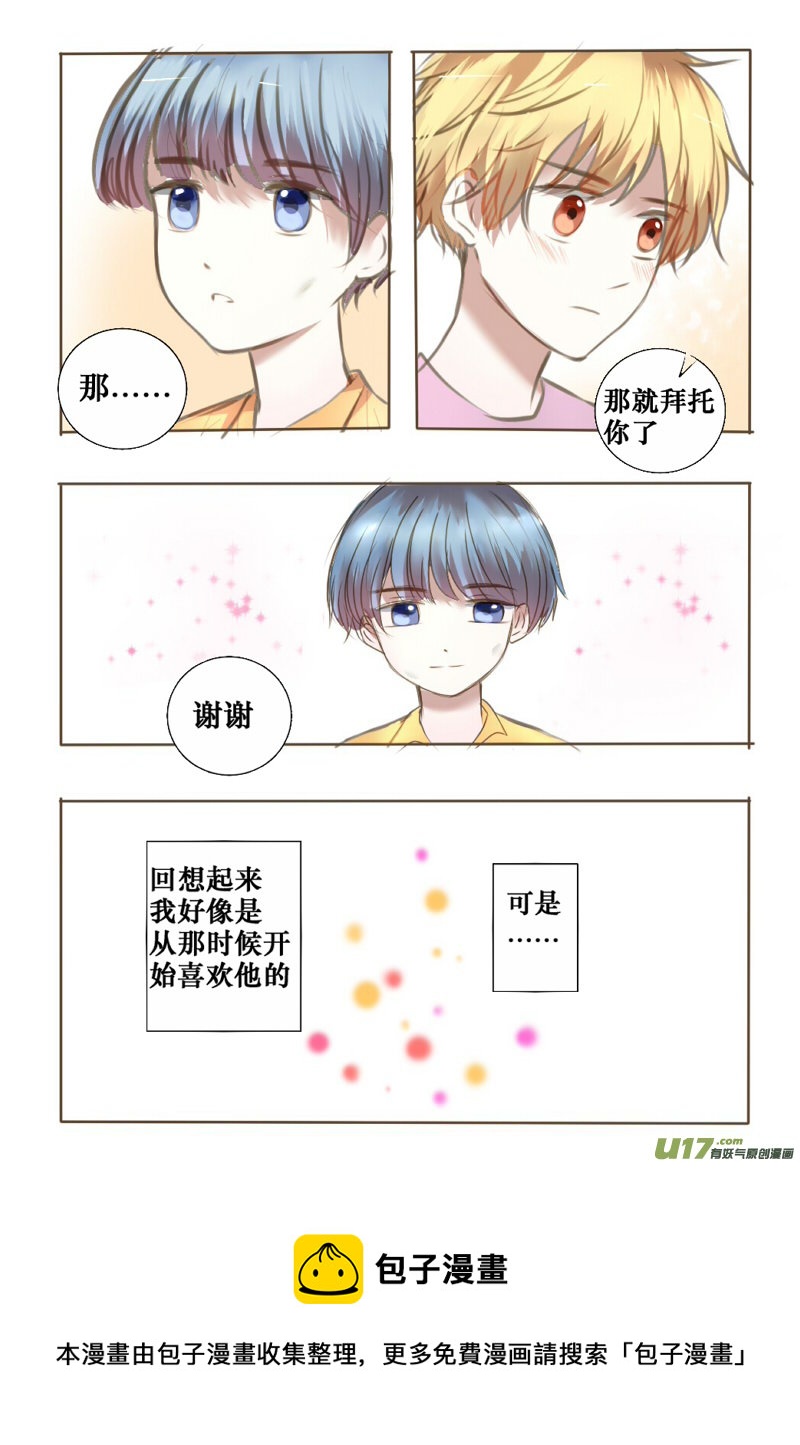 非喜勿近-第12话