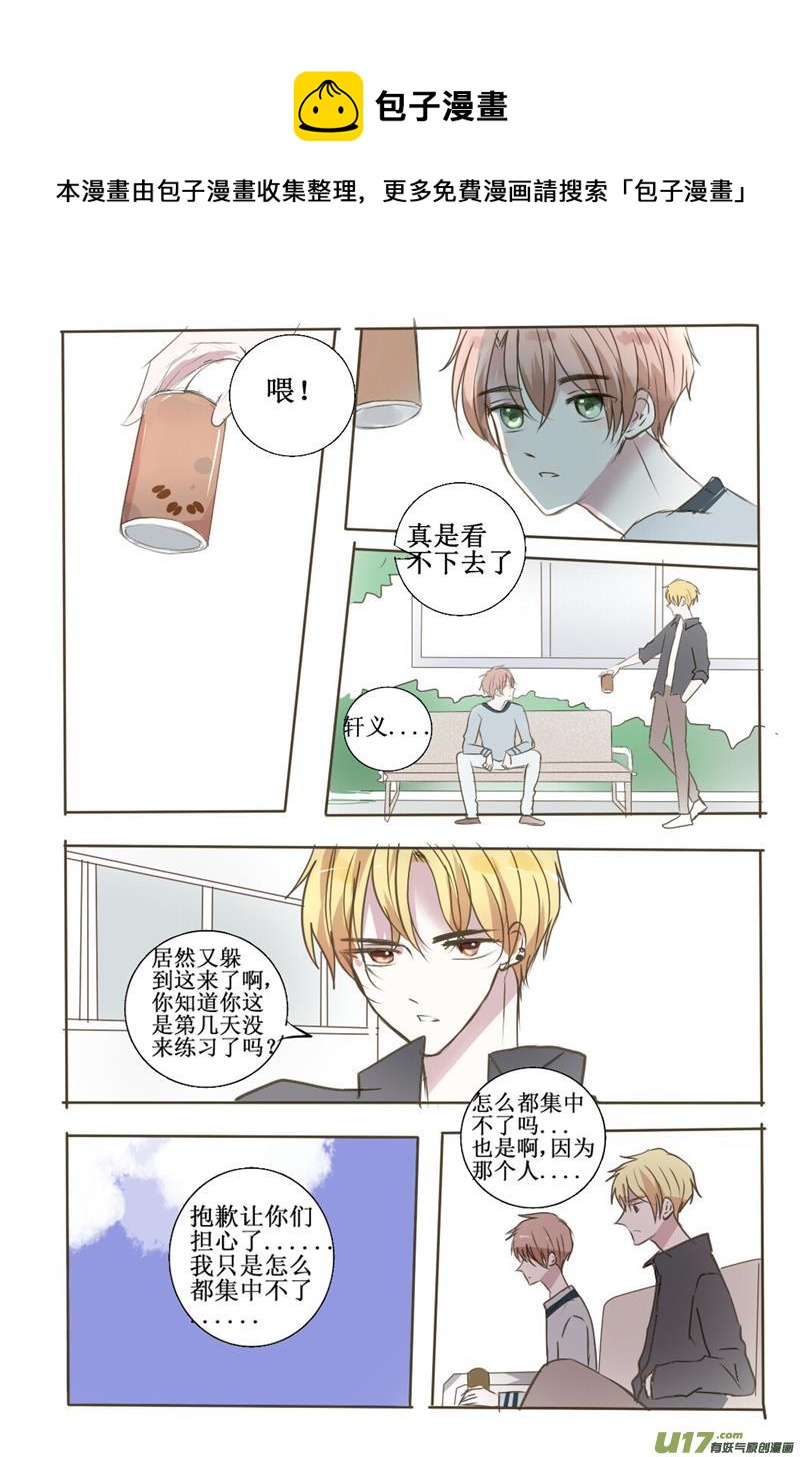 Wait for me-第16话