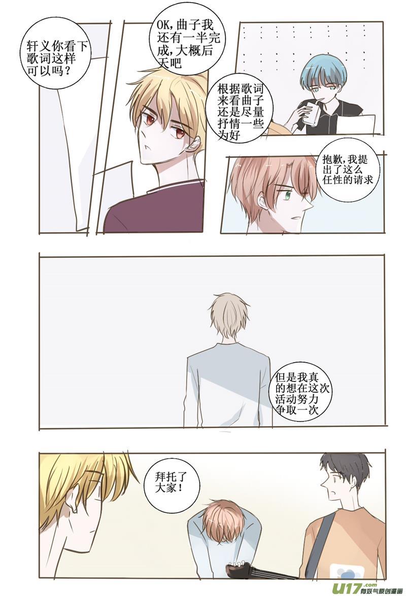 Wait for me-第16话