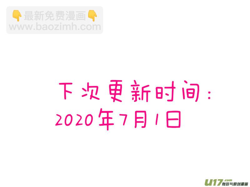 Wait for me-第16话