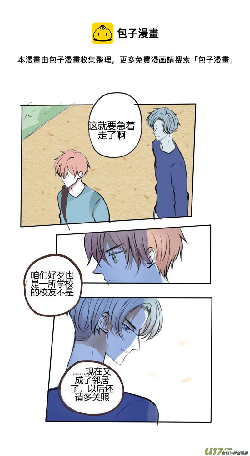 欺骗（欺负泉泉你良心不会痛吗？）-第22话