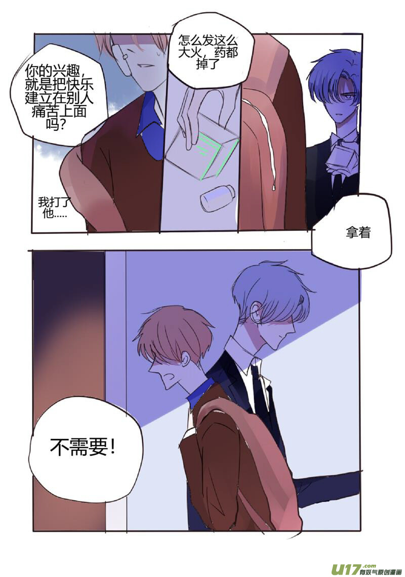 欺骗（欺负泉泉你良心不会痛吗？）-第22话