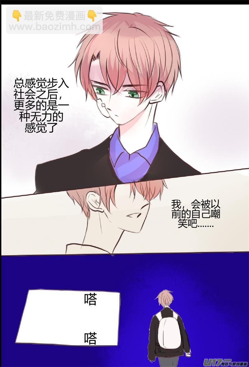 欺骗（欺负泉泉你良心不会痛吗？）-第22话