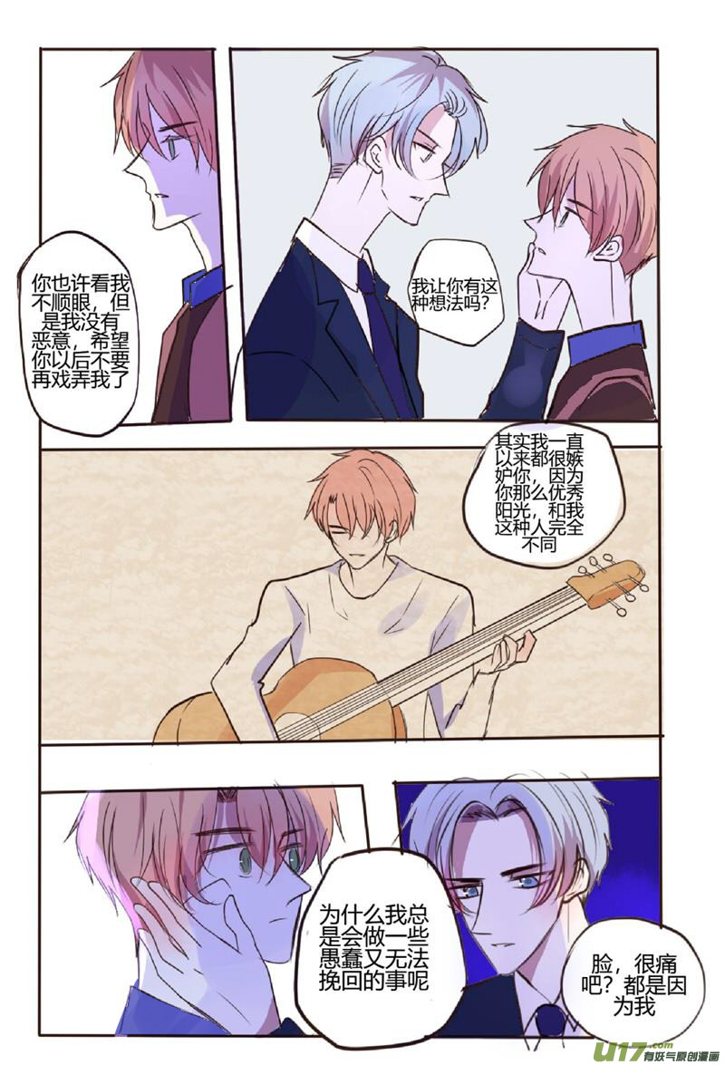 欺骗（欺负泉泉你良心不会痛吗？）-第22话