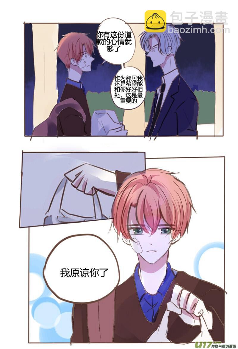 欺骗（欺负泉泉你良心不会痛吗？）-第22话