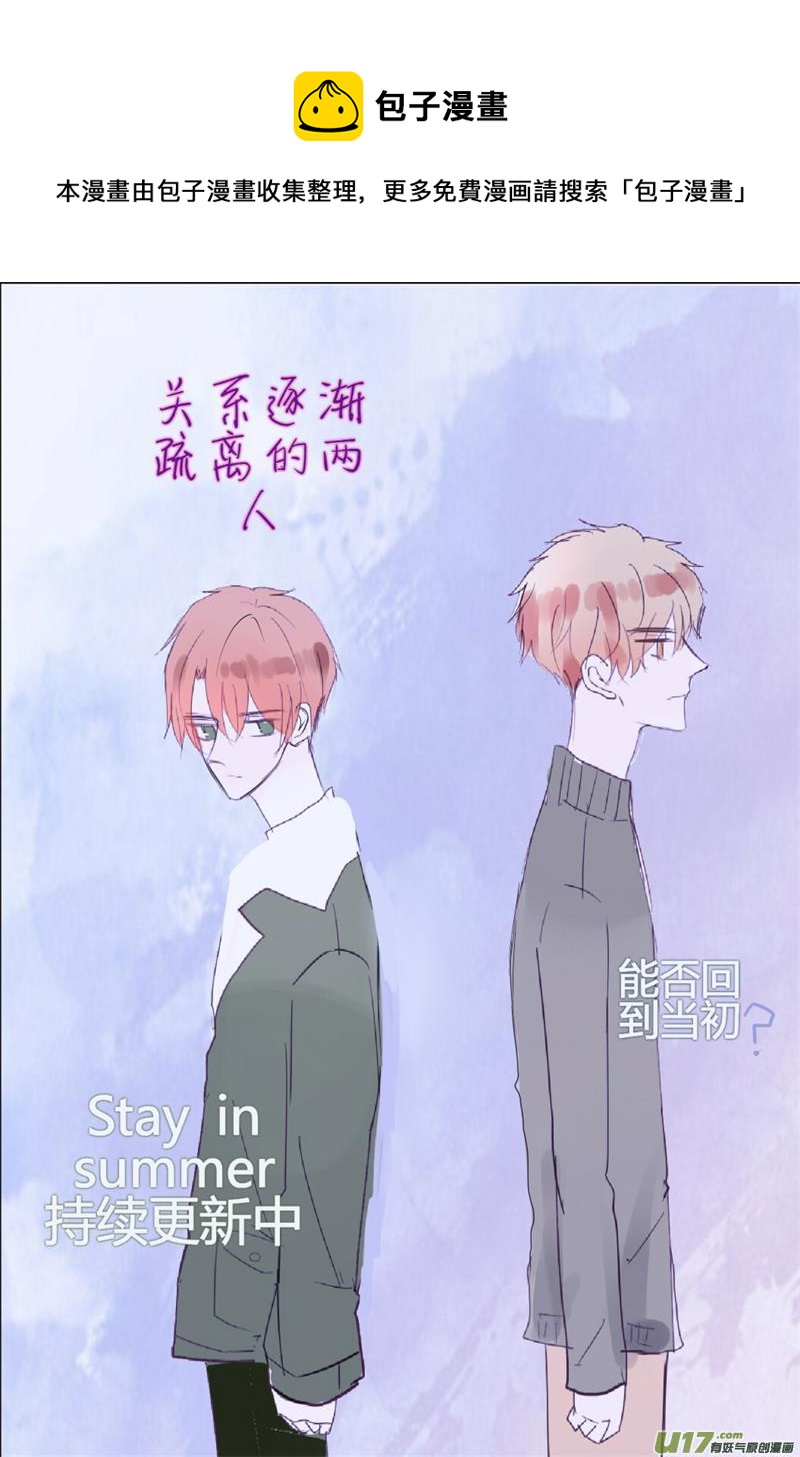 走，跟我进屋-第26话