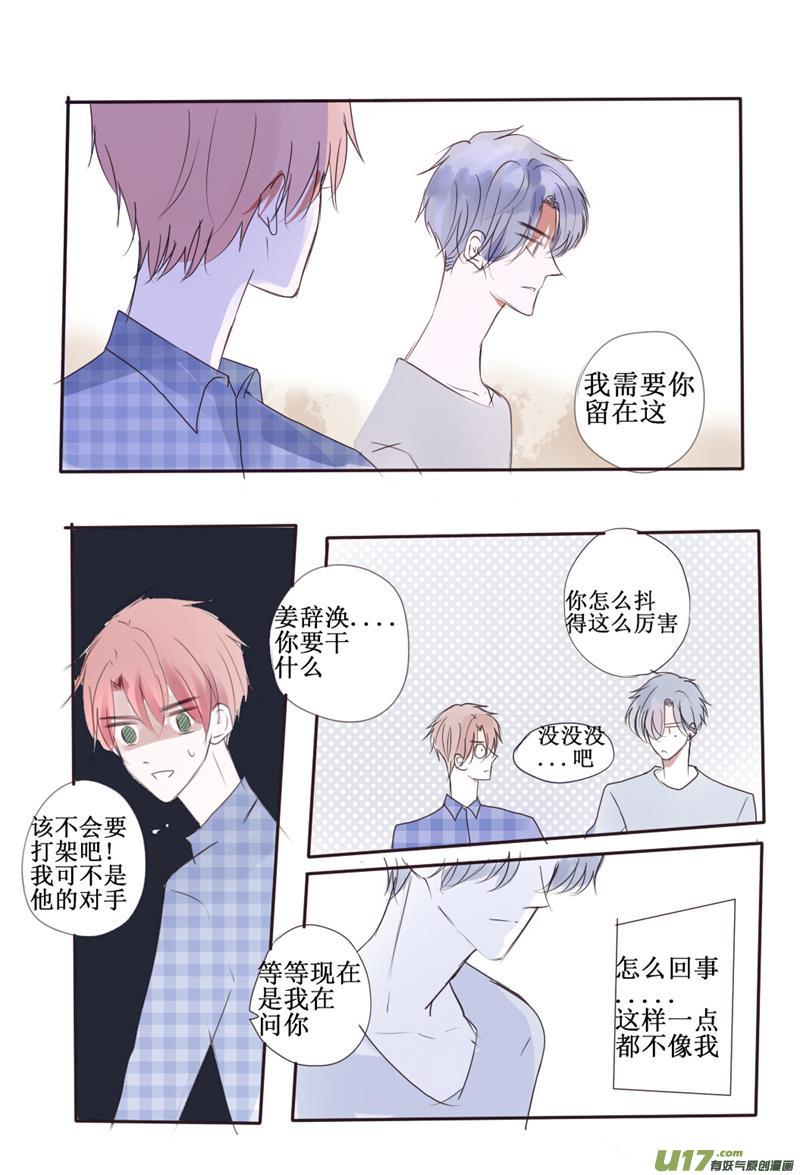 走，跟我进屋-第26话