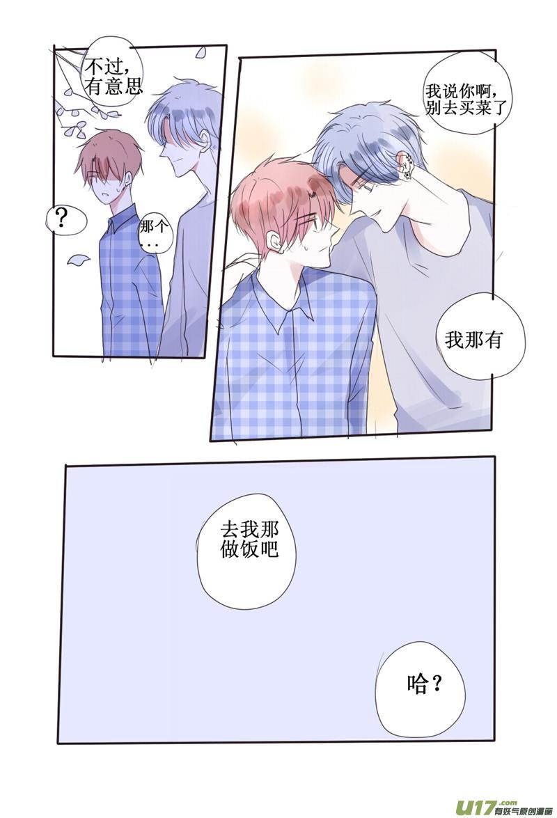 走，跟我进屋-第26话