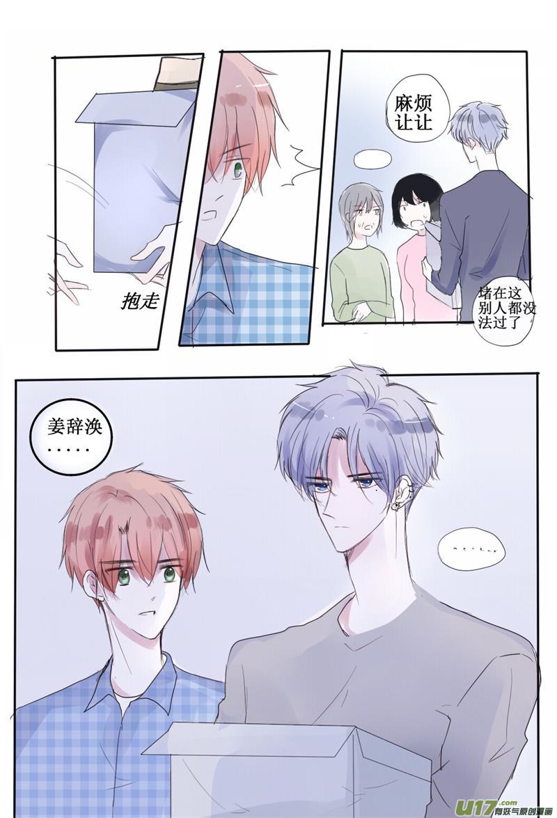 走，跟我进屋-第26话