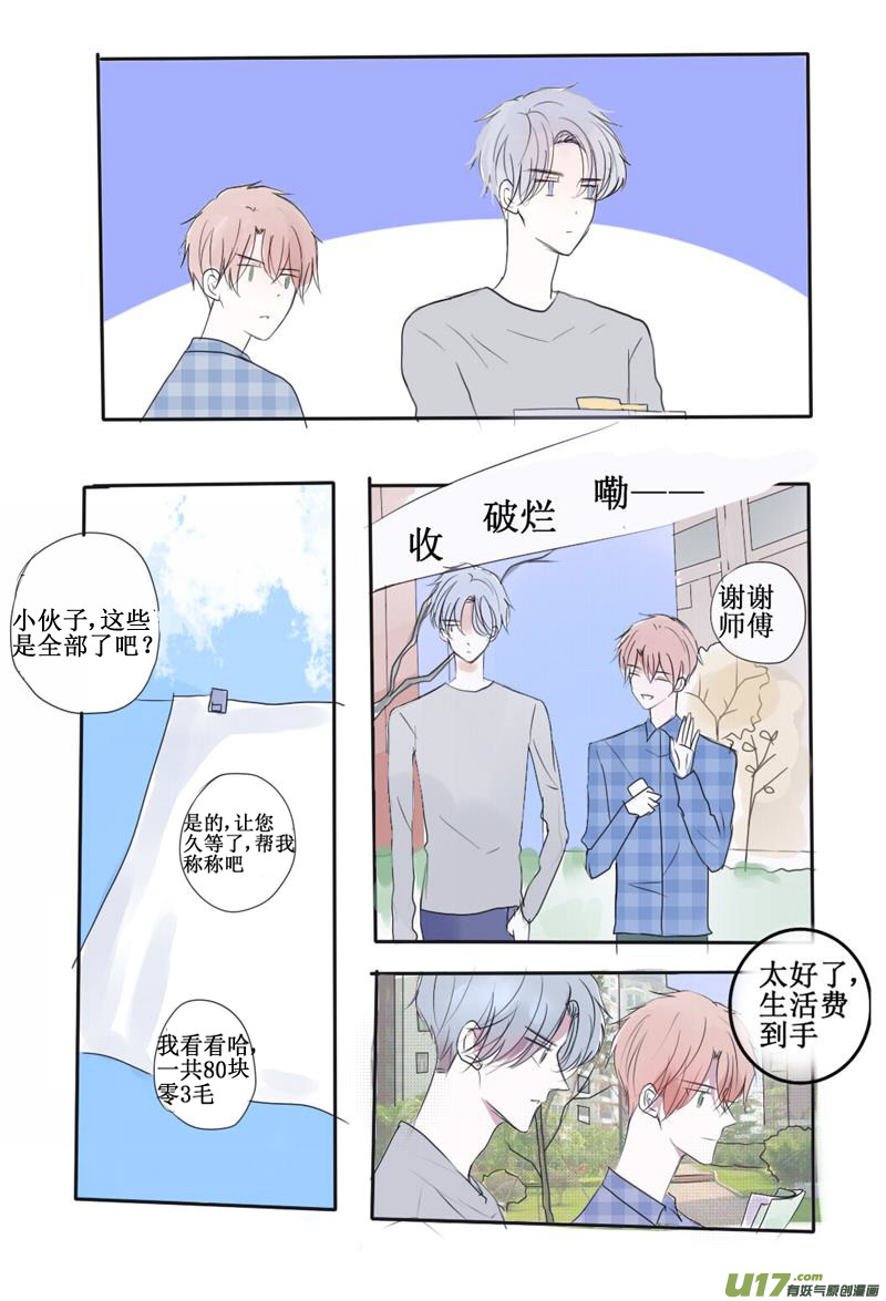 走，跟我进屋-第26话