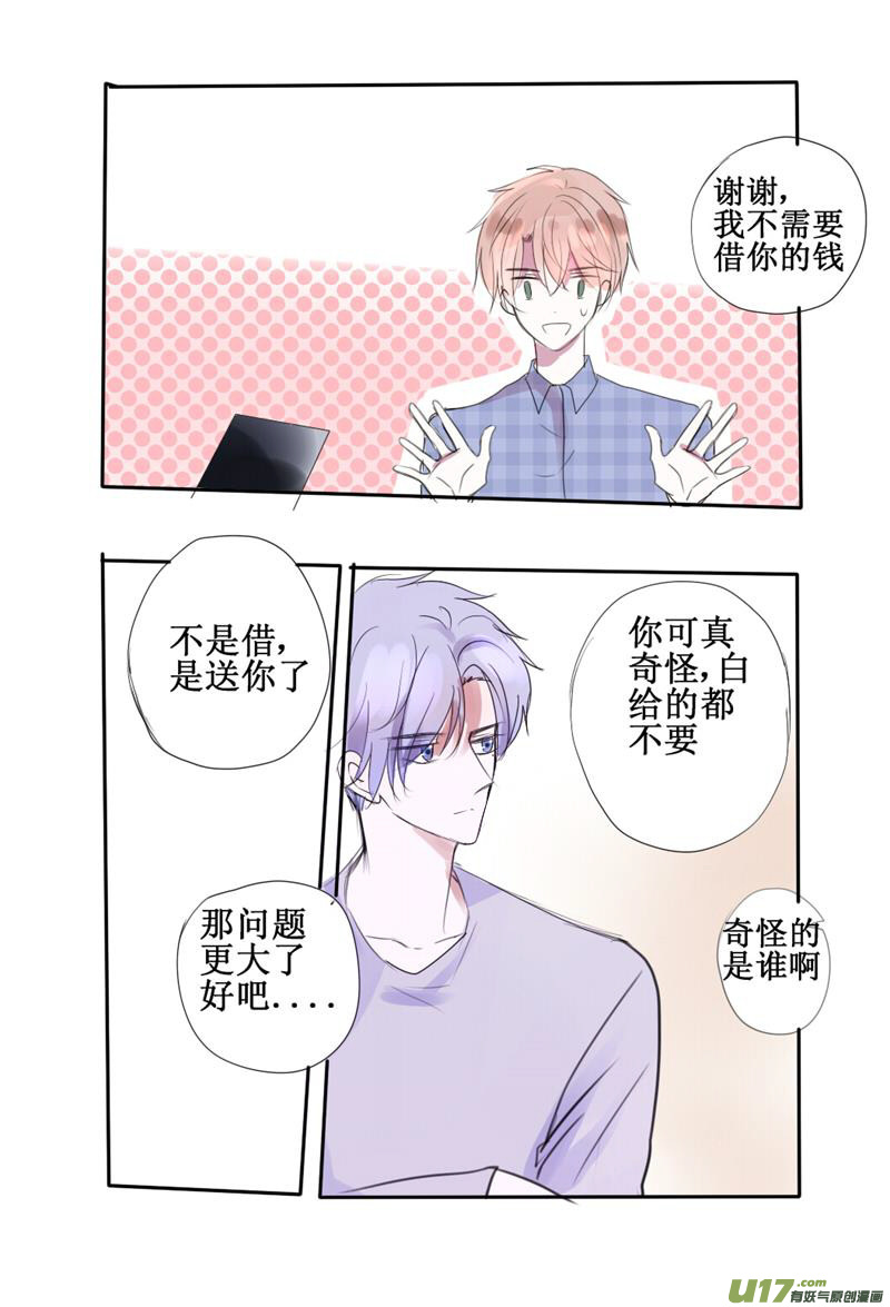 走，跟我进屋-第26话