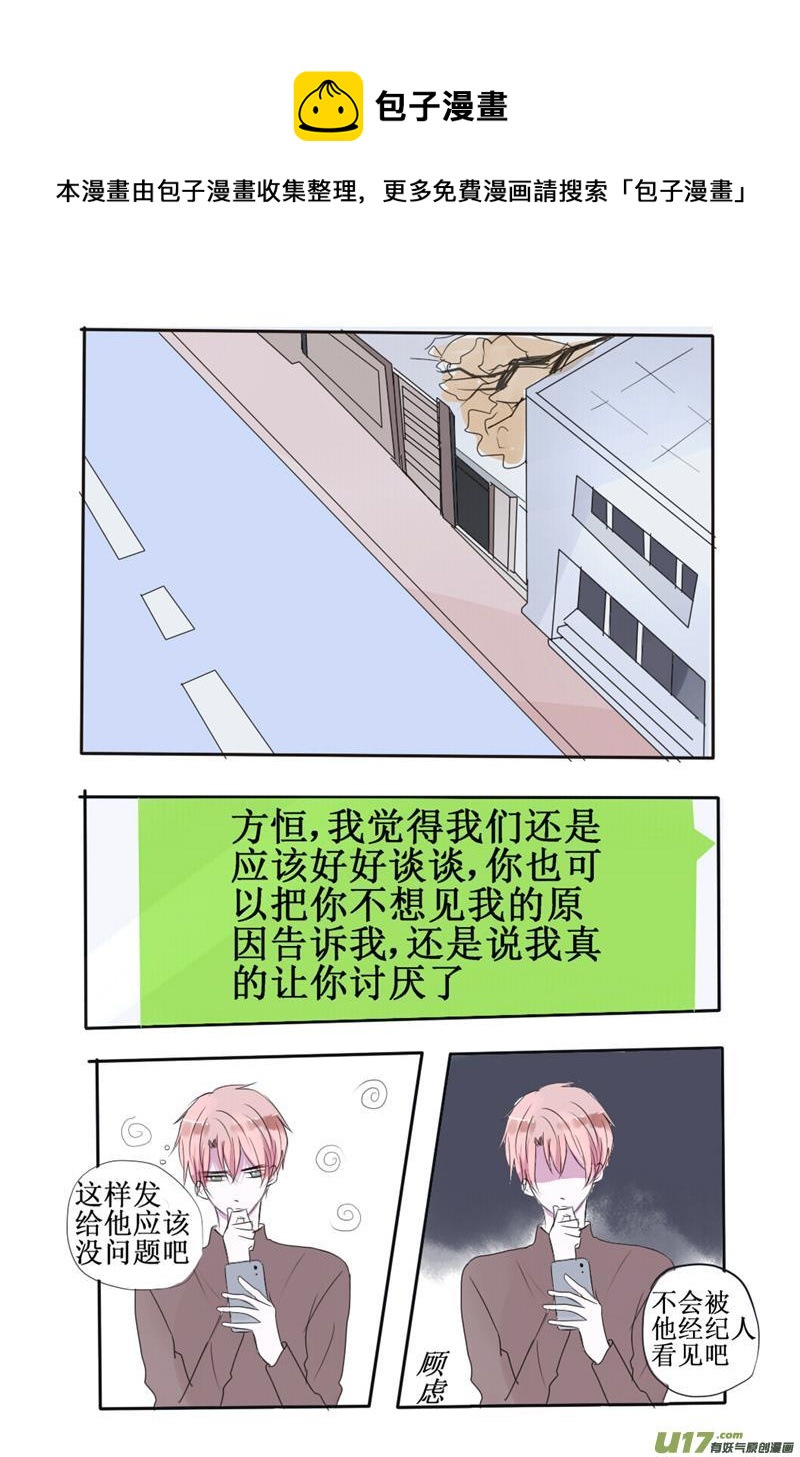 stay in summer - 電話 - 1