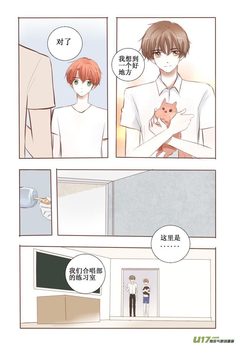 想起你的时候总是阳光明媚-第4话