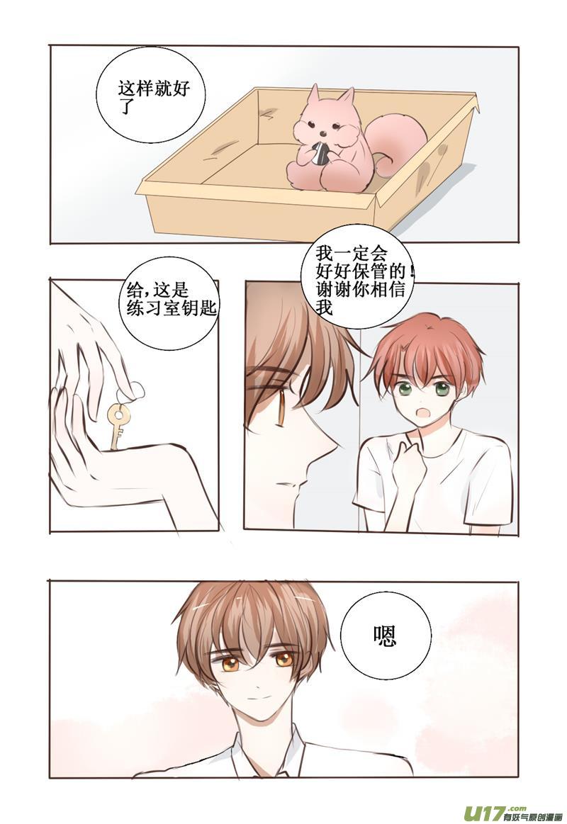 想起你的时候总是阳光明媚-第4话