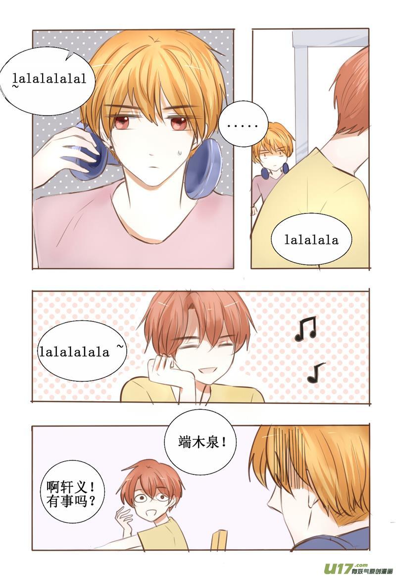 想起你的时候总是阳光明媚-第4话