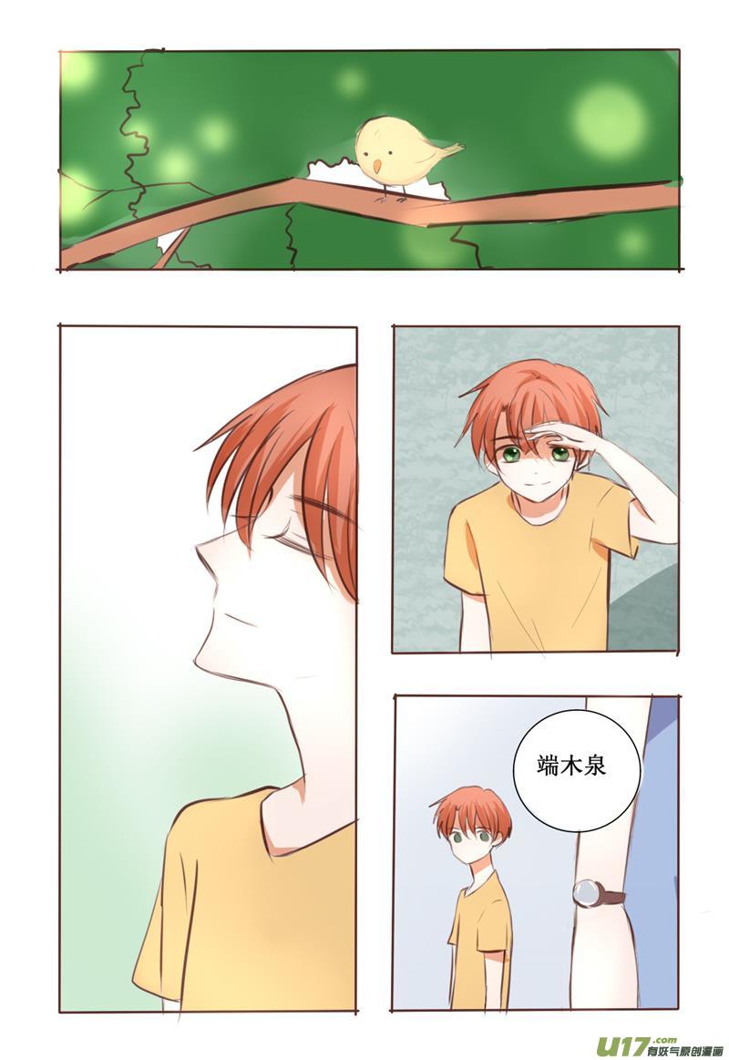 想起你的时候总是阳光明媚-第4话