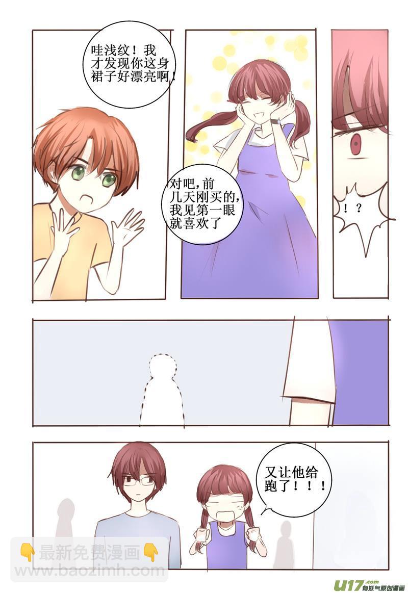 想起你的时候总是阳光明媚-第4话