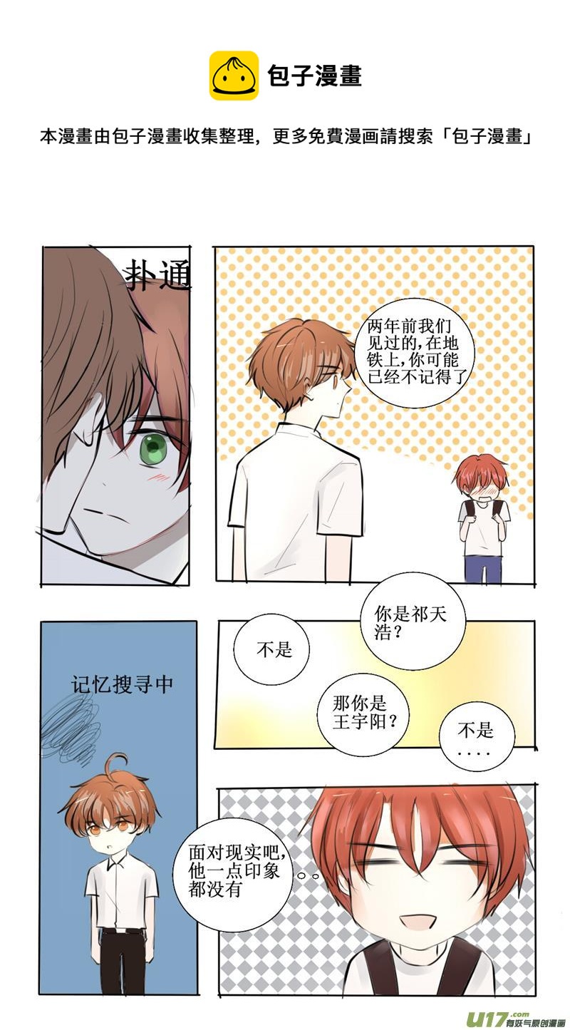 想起你的时候总是阳光明媚-第4话