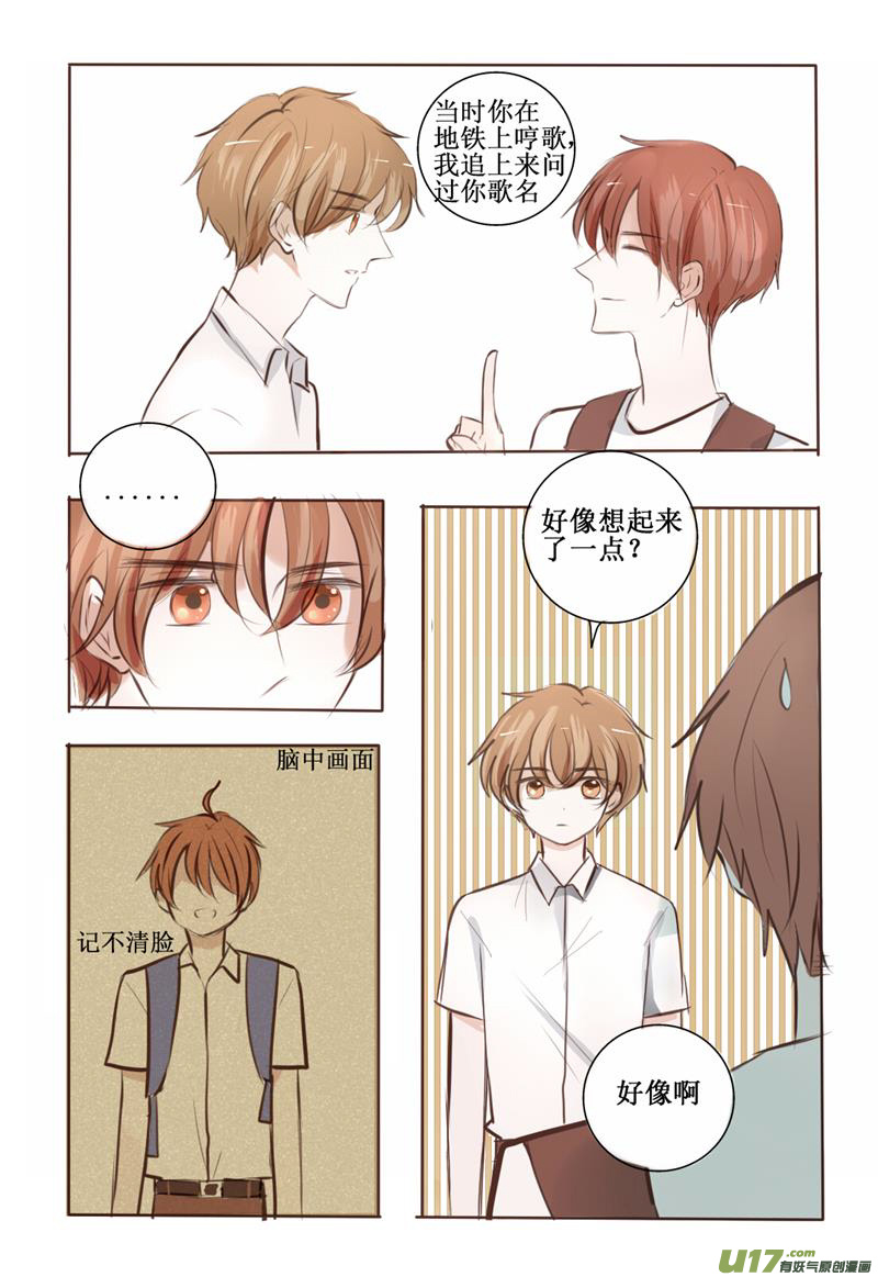 想起你的时候总是阳光明媚-第4话