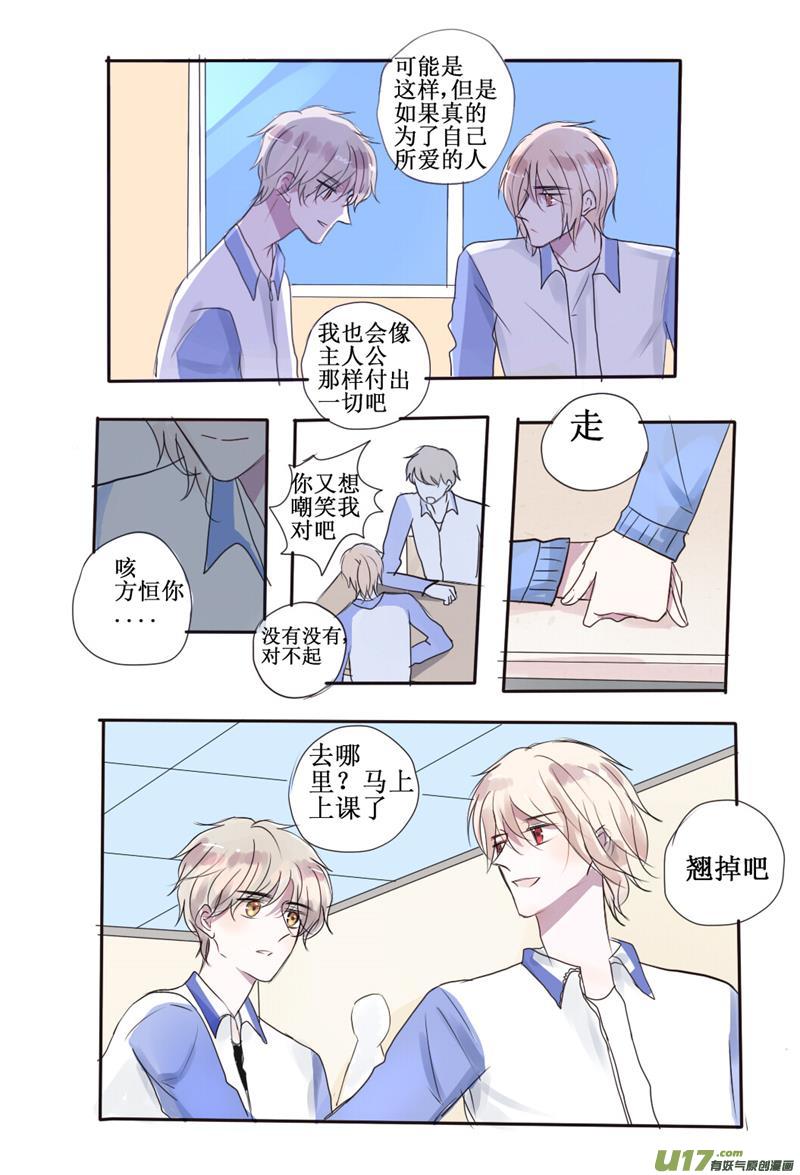 还能回到从前的吧-第34话