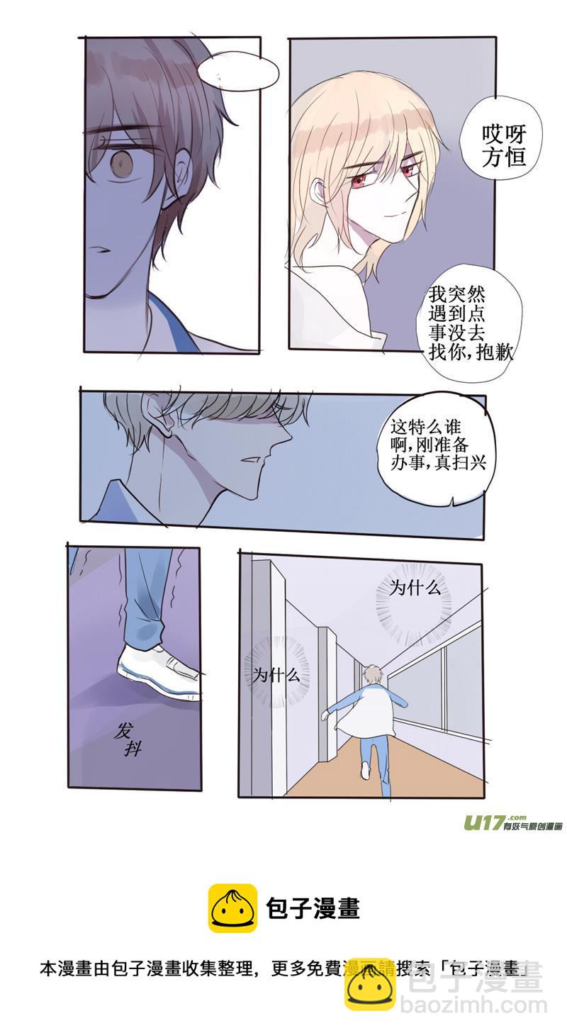 还能回到从前的吧-第34话