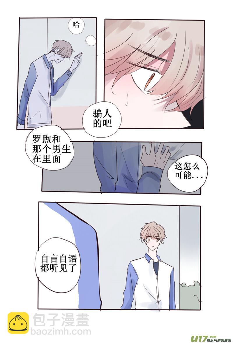 还能回到从前的吧-第34话