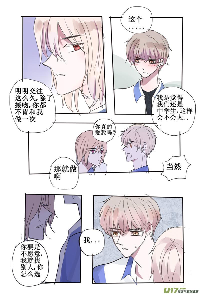 还能回到从前的吧-第34话