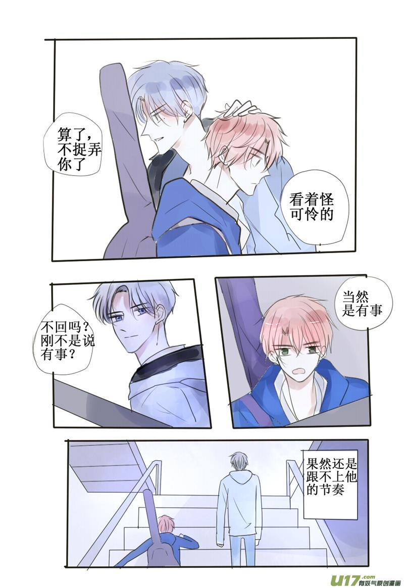 关于他不为人知的一面-第40话