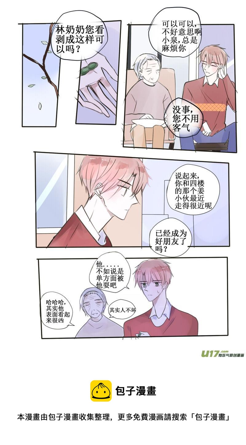 关于他不为人知的一面-第40话