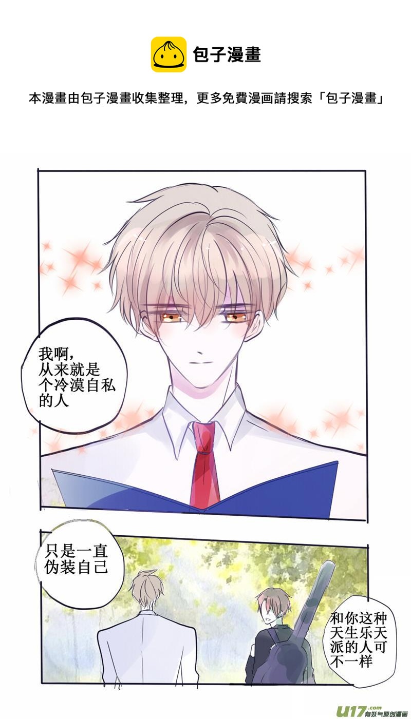 你喜欢的不过是空壳而已-第50话