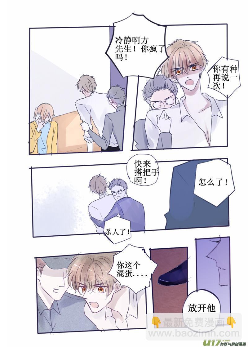 意料之外-第54话