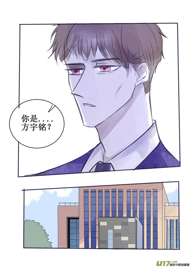 意料之外-第54话