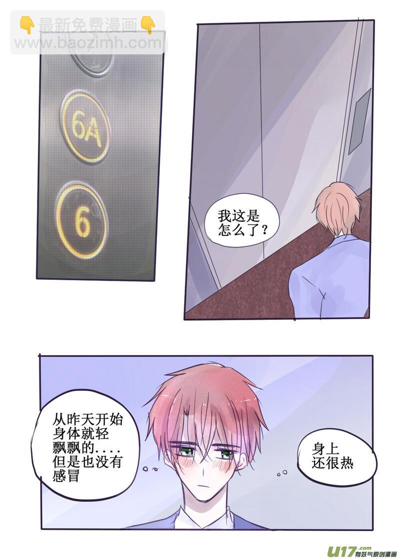 意料之外-第54话