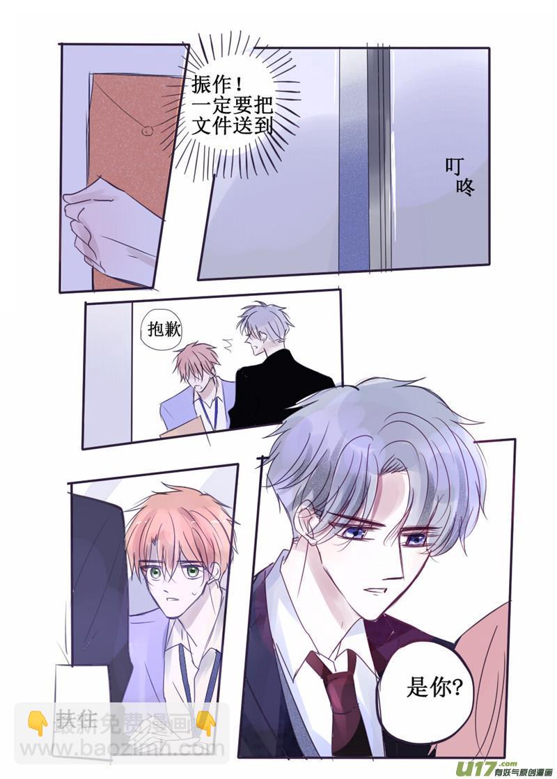 意料之外-第54话