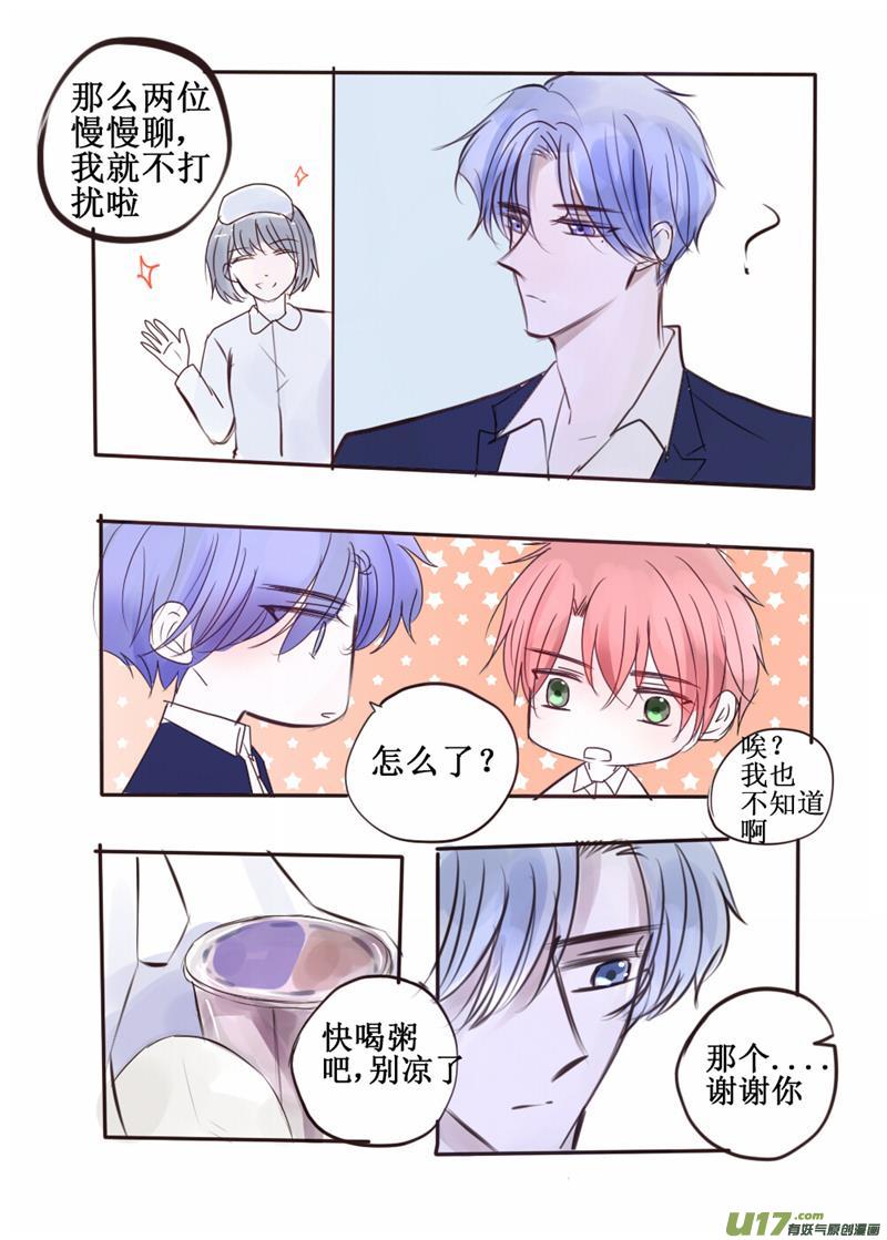 奇怪的你-第56话