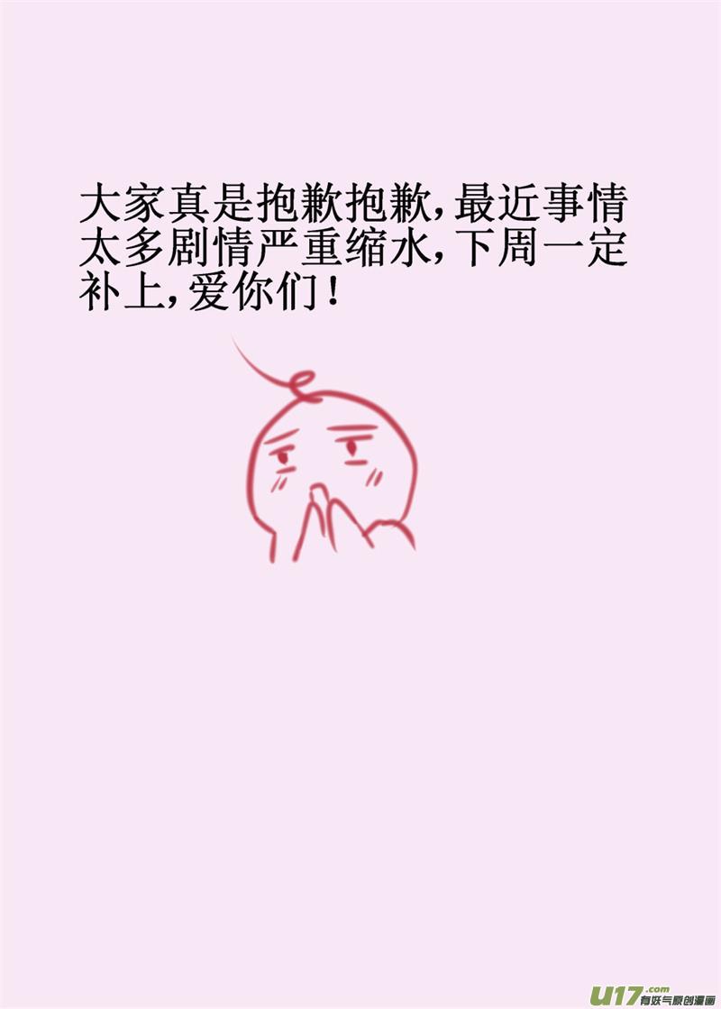 奇怪的你-第56话