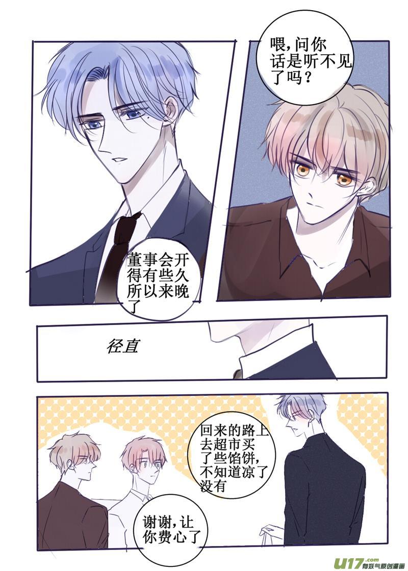 一触即发-第58话