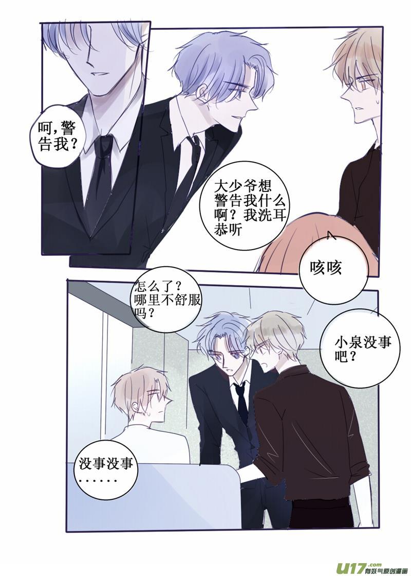 一触即发-第58话