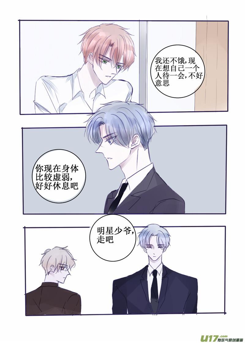 一触即发-第58话