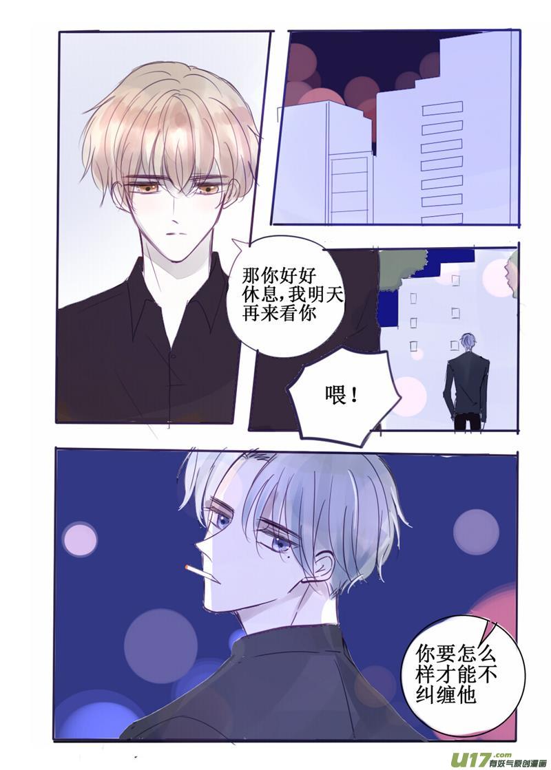 一触即发-第58话