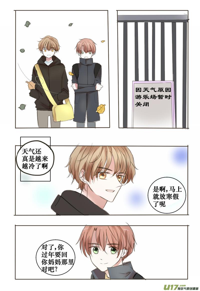 想要了解的事-第10话