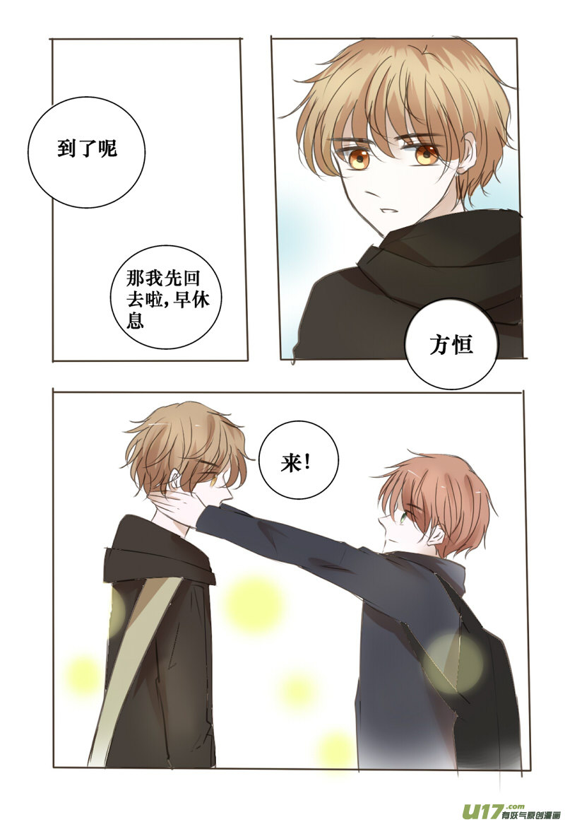 想要了解的事-第10话