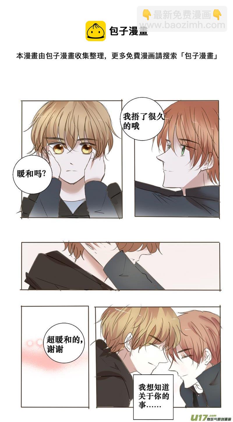 想要了解的事-第10话