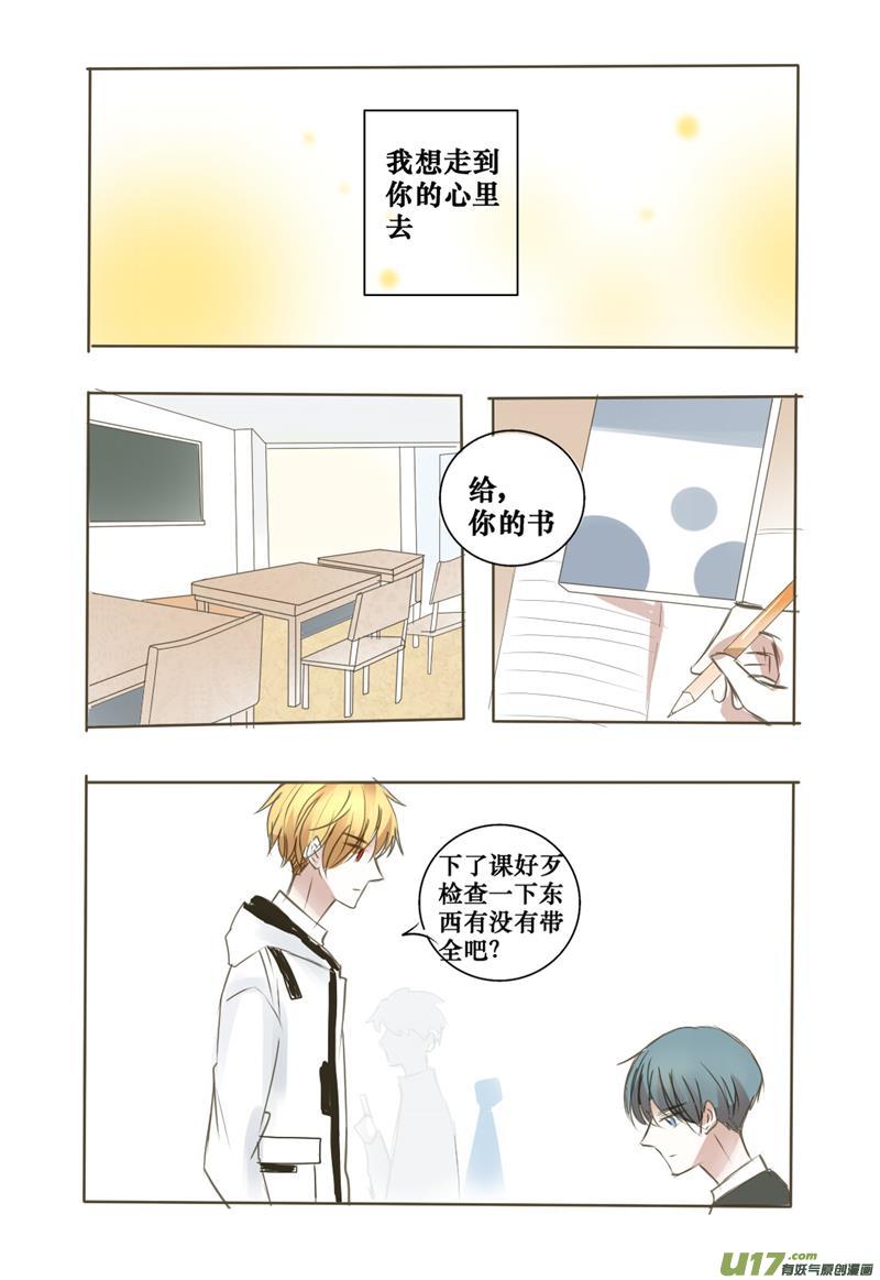 想要了解的事-第10话