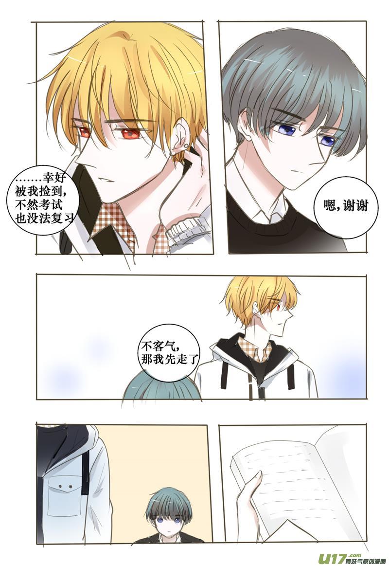 想要了解的事-第10话