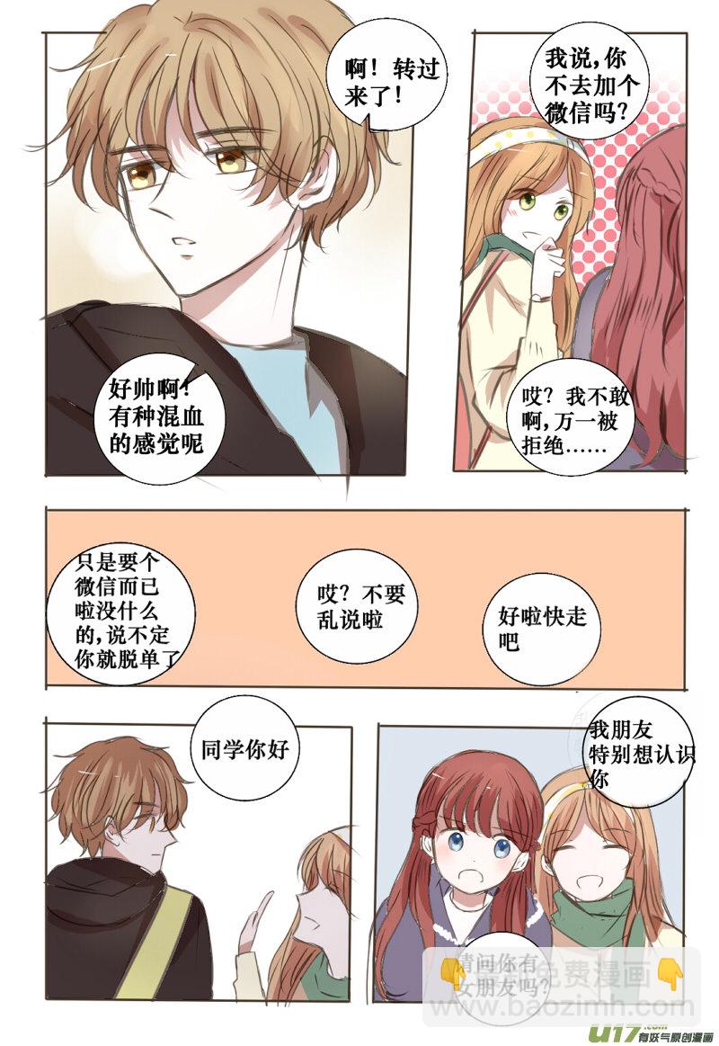 想要了解的事-第10话