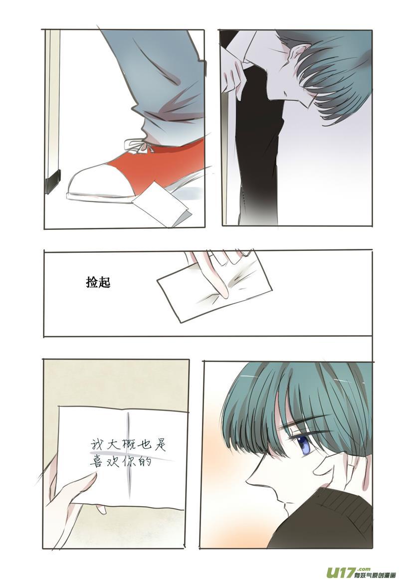 想要了解的事-第10话