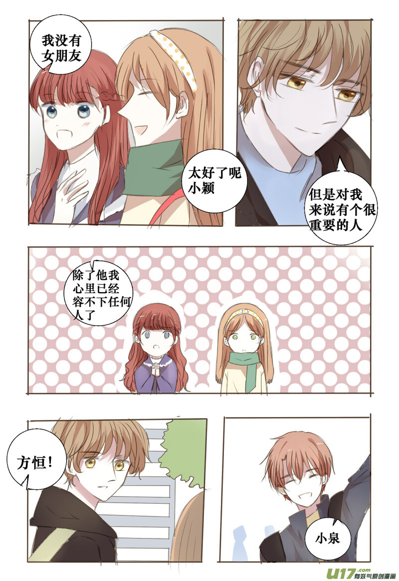 想要了解的事-第10话