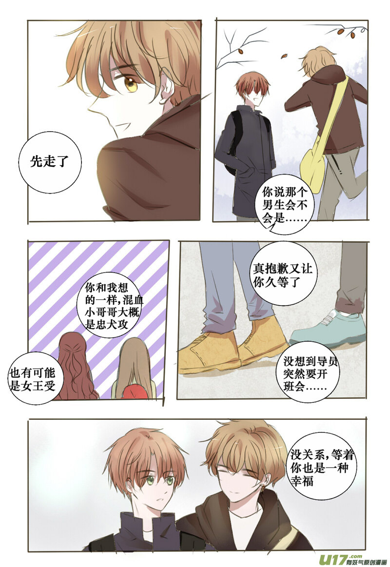 想要了解的事-第10话