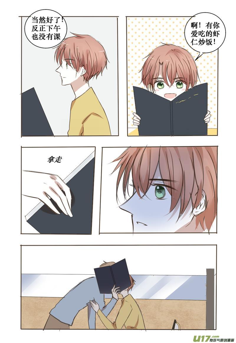 想要了解的事-第10话